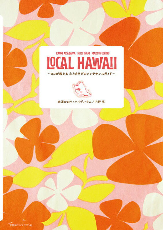 LOCAL HAWAII