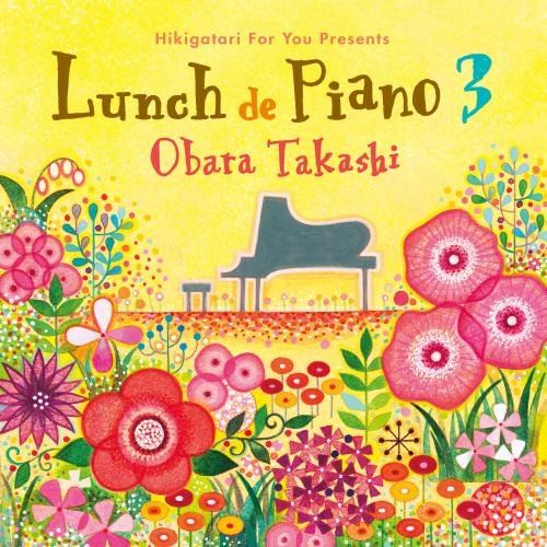 弾き語りフォーユー presents〜ランチでピアノ 3