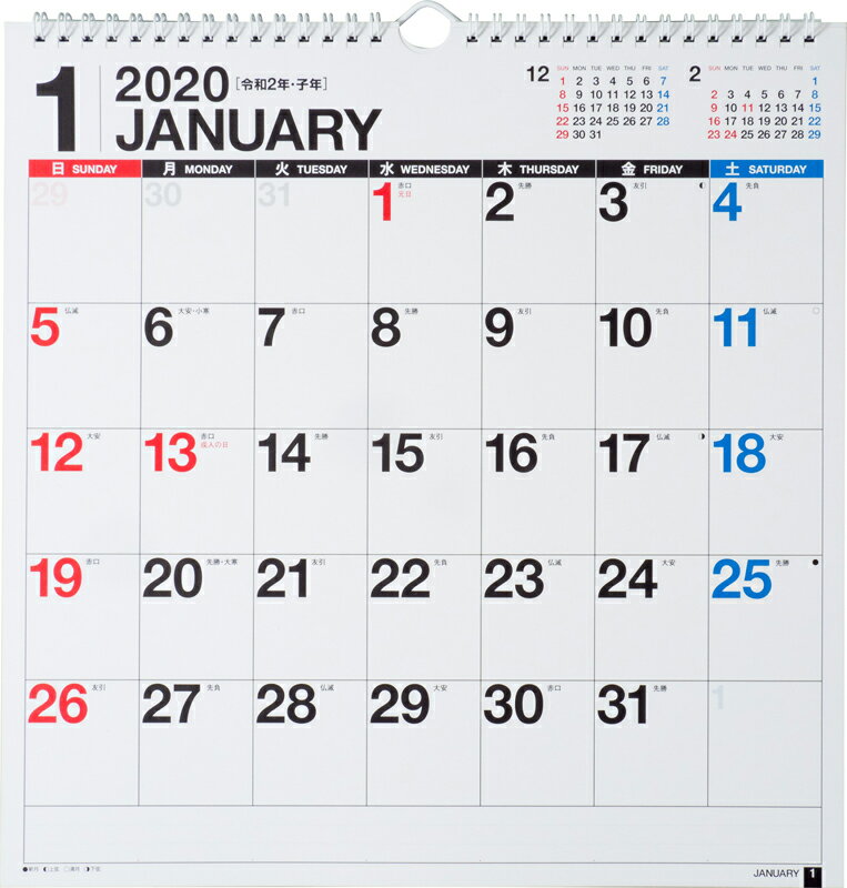 2020年版 1月始まり E11 エコカレンダー壁掛 高橋書店 A3変型