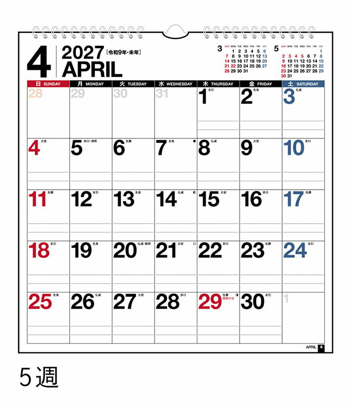 2027年版 1月始まり E11 エコカレンダー壁掛 高橋書店A3変型サイズ壁掛タイプ
