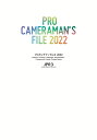 プロカメラマンFILE 2022 