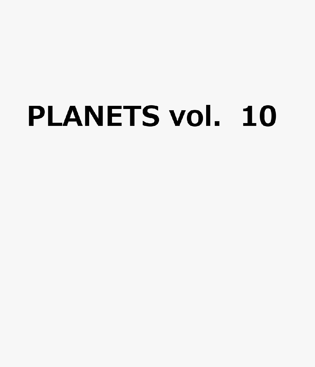 Planets（vol．10）