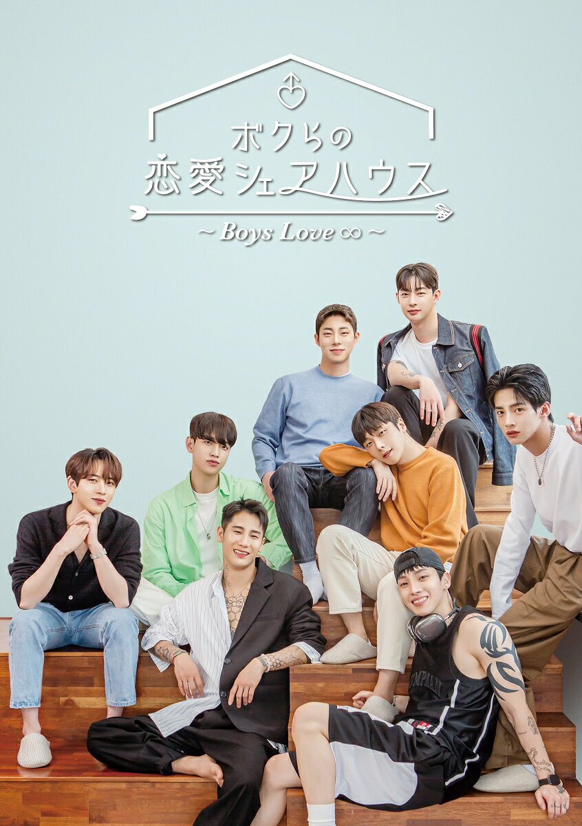 一途な思い、アイツに届け！
韓国のみならず世界の各種ランキングで上位を獲得！
世界中が熱視線を注いだ気持ちに真っすぐな彼らの恋の行方はー？

★一つ屋根の下で、“運命の相手”と出会う!?世界中に旋風を巻き起こした、男性同士の“同居”恋愛リアリティ番組！
一つ屋根の下、8人のメンバーが約1週間の同居生活を通して、“運命の相手”を探す─。気持ちに真っすぐな彼らが繰り広げる恋愛模様に、韓国をはじめ世界各国で旋風が巻き起こった恋愛リアリティ番組。そのシーズン1＆2を一挙収録！　期間限定のシェアハウス生活では、スマホNG、年齢・職業の公開NG、部屋決めはカード、思いを伝える電話タイムは30秒など、バラエティならではの制限が彼らの恋の行方をより盛り上げる。男女の恋愛バラエティとは異なり、全員が恋愛対象でありライバル。だからこそ、それぞれの感情がより複雑に交錯していくのも見どころの一つ。誰にどう話すか、言葉を選びながら相手との距離感をはかり、何気ない一言に一喜一憂する姿は、ドラマではないリアルな彼らの感情だからこそ、見ている方も思わずときめく。また、カミングアウトについてや、それぞれが直面した厳しい現実などを打ち明けるうちに、愛と友情を深めていく姿にも胸を打たれる。8人の思いが交差する、予測不可能な恋の行方は？

★ありのままの姿で恋する彼らのドキドキが伝わってくる！MCなしで進行するリアルな物語に共感＆感情移入せずにはいられない！
本作は、恋愛リアリティ番組でありながらも、MCは一切無し。ナチュラルにありのままの姿で恋する彼らの物語にどっぷりと浸かって、一緒にドキドキハラハラ。8人8色のさまざまな感情が渦巻く、一つ屋根の下での同居生活。好きな人にはストレートに愛を伝えるメンバーもいれば、気持ちを素直に表現できないシャイなメンバーも。好きな人からのちょっとしたスキンシップに胸がキュンとする一方で、他の人と良い雰囲気になっているのを見て嫉妬し、不安に駆られて思わず一人で涙を流してしまったり。画面からひしひしと伝わる彼らの鼓動や緊張感に、“恋の見届け人”となったあなたも、思わず感情移入してしまうこと間違いなし！

★170分を超える、ファン必見の貴重な特典映像が収録！撮影当時の心境を振り返る男たちの思いに胸をぎゅっと掴まれる！
世界各国で虜になる人が続出し、センセーションを巻き起こした本作待望のBlu-ray Boxには、150分を超える特典映像を収録！　ハラハラ＆ドキドキのシェアハウス生活の撮影裏をはじめ、撮影当時の心境を振り返るコメンタリーなど、彼らの真っすぐな思いにさらに胸をぎゅっと掴まれる！　ここでしか見られない貴重な特典映像は、まさにファン必見！

＜収録内容＞
原題：男の恋愛（原題：남의연애／英題：His Man）／2022年／全11話／各話約60分　
原題：男の恋愛2（原題：남의연애2／英題：His Man2）／2023年／全14話／各話約60分