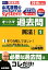 2019年度版 山本浩司のオートマシステム オートマ過去問 1 民法1 3,024円