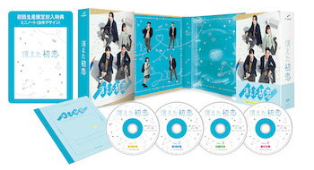 消えた初恋 DVD-BOX