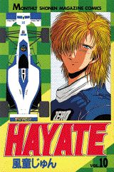 HAYATE 1巻 表紙