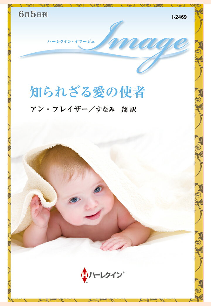 【POD】知られざる愛の使者