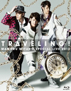 MAMORU MIYANO SPECIAL LIVE 2013 〜TRAVELING!〜【Blu-ray】