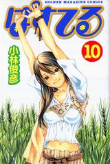 第10巻