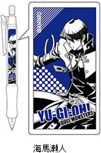 『遊☆戯☆王デュエルモンスターズ』 シャーペン／海馬瀬人