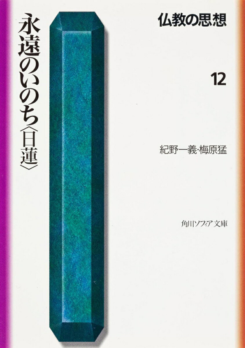 底ぬけの風光　紀野一義　善本社 楽天市場】紀野 一義（本・雑誌・コミック）の通販