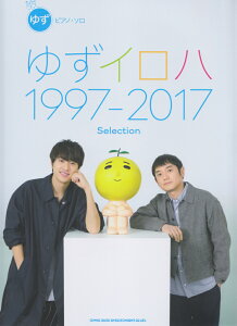 椺椺1997-2017Selection ʥԥΡ