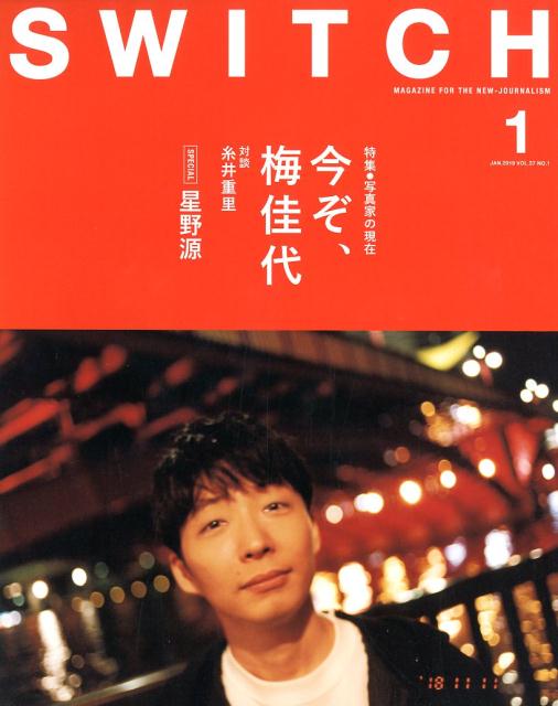 SWITCH（VOL．37　NO．1（JAN）