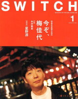 SWITCH（VOL．37 NO．1（JAN）