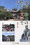 愛媛・松山の歴史と文学を歩く 1,650円