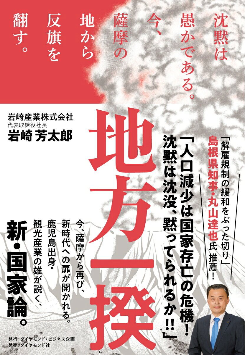 地方一揆