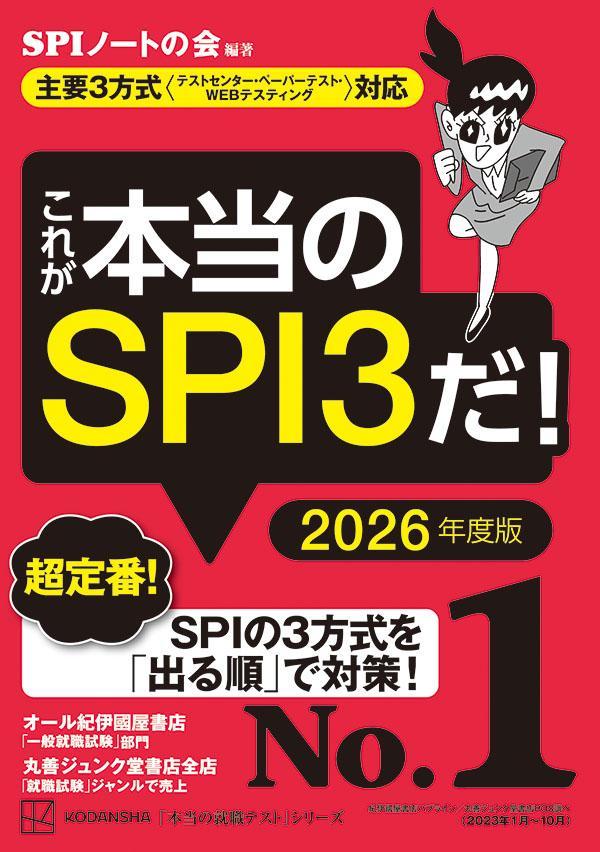 【中古】 とにかく短時間で仕事をする！コツ / 松本 幸夫 / すばる舎 [単行本]【メール便送料無料】【あす楽対応】