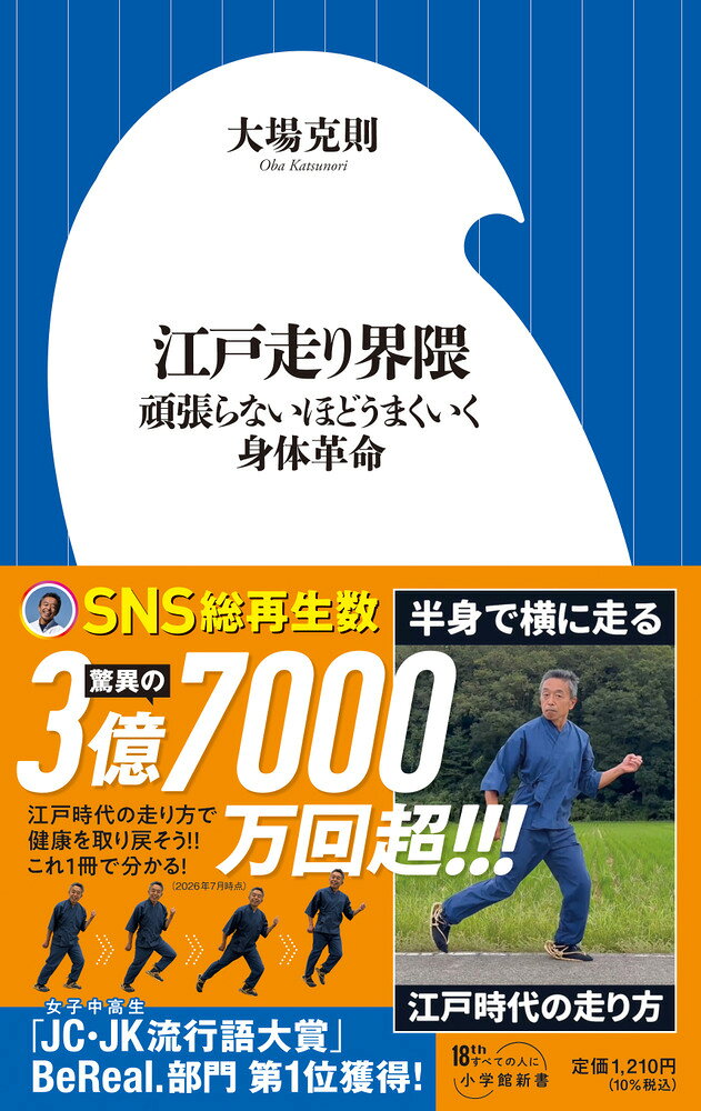 江戸走り界隈