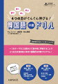 １つのテーマを２日間かけて集中的に学習することで４つの力を効率的に伸ばす画期的な学習プログラム！