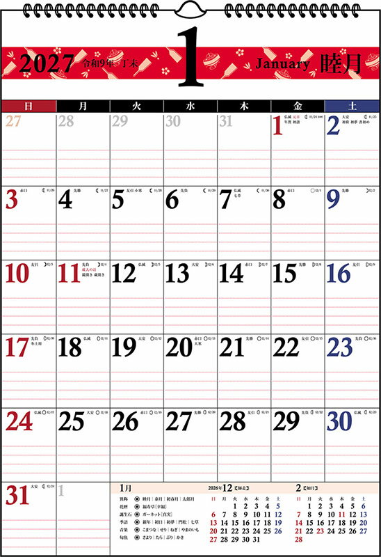 2027年版 1月始まり E12 エコカレンダー壁掛 高橋書店A3サイズ壁掛タイプ