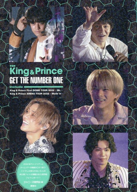 新装版King＆Prince GET THE NUMBER ONE