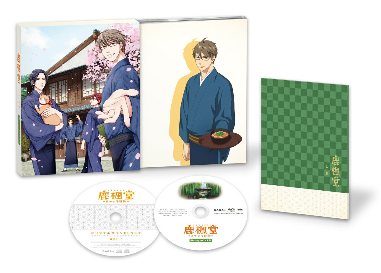 鹿楓堂よついろ日和 Blu-ray BOX 上巻【Blu-ray】