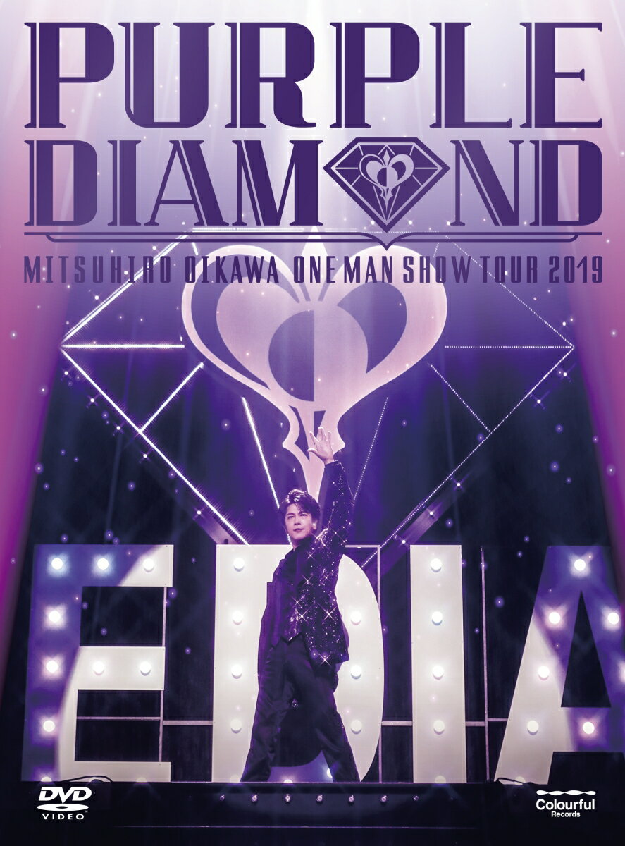 及川光博 ワンマンショーツアー2019 PURPLE DIAMOND DVD プレミアム BOX [ 及川光博 ]