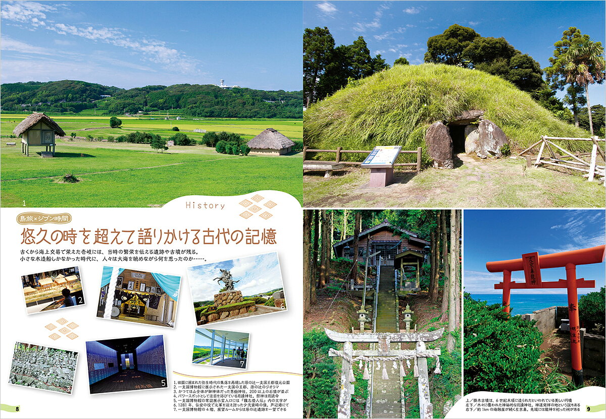 06　地球の歩き方　島旅　壱岐　5訂版 [ 地球の歩き方編集室 ] book-21582607 楽天ブックス サンプル画像3
