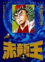 第2巻