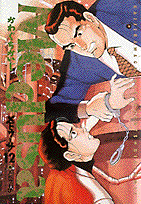 第12巻