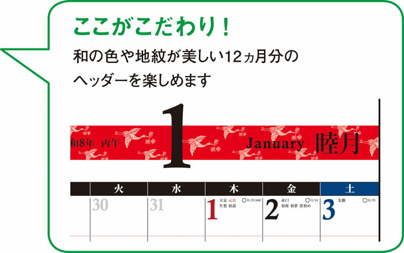 2026年版 1月始まり E12 エコカレンダ...の紹介画像2