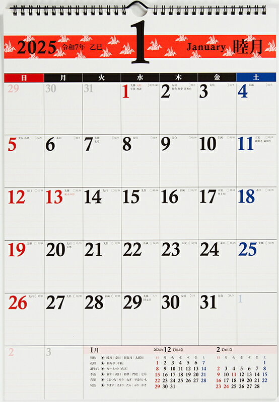 2025年版 1月始まり E12 エコカレンダー壁掛 高橋書店A3サイズ壁掛タイプ