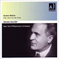 【輸入盤】大地の歌　ワルター＆ニューヨーク・フィル、フォレスター、ルイス（1960ライヴ） [ マーラー（1860-1911） ] book-16127646 楽天ブックス サンプル画像2