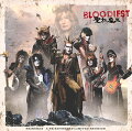 【楽天ブックス限定先着特典】BLOODIEST (初回生産限定盤B 2CD)(オリジナルアクリルキーホルダー)