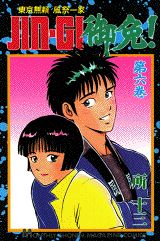 第6巻