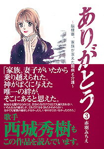 ありがとう（3）