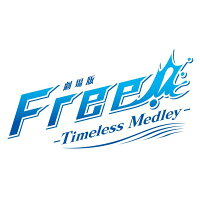 『劇場版 Free!-Timeless Medley-』オリジナルサウンドトラック