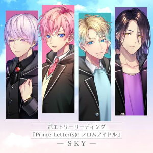 ポエトリーリーディング『Prince Letter(s)! フロムアイドル』 -SKY-