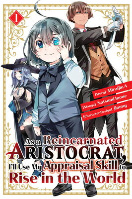 As a Reincarnated Aristocrat, I'll Use My Appraisal Skill to Rise in the World 1 (Manga) AS A REINCARNATED ARISTOCRAT I （As a Reincarnated Aristocrat, I'll Use My Appraisal Skill to Rise in the World） 