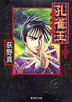 第5巻