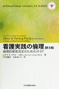 愛玩動物看護師の教科書 第3巻 [ 緑書房編集部 ]