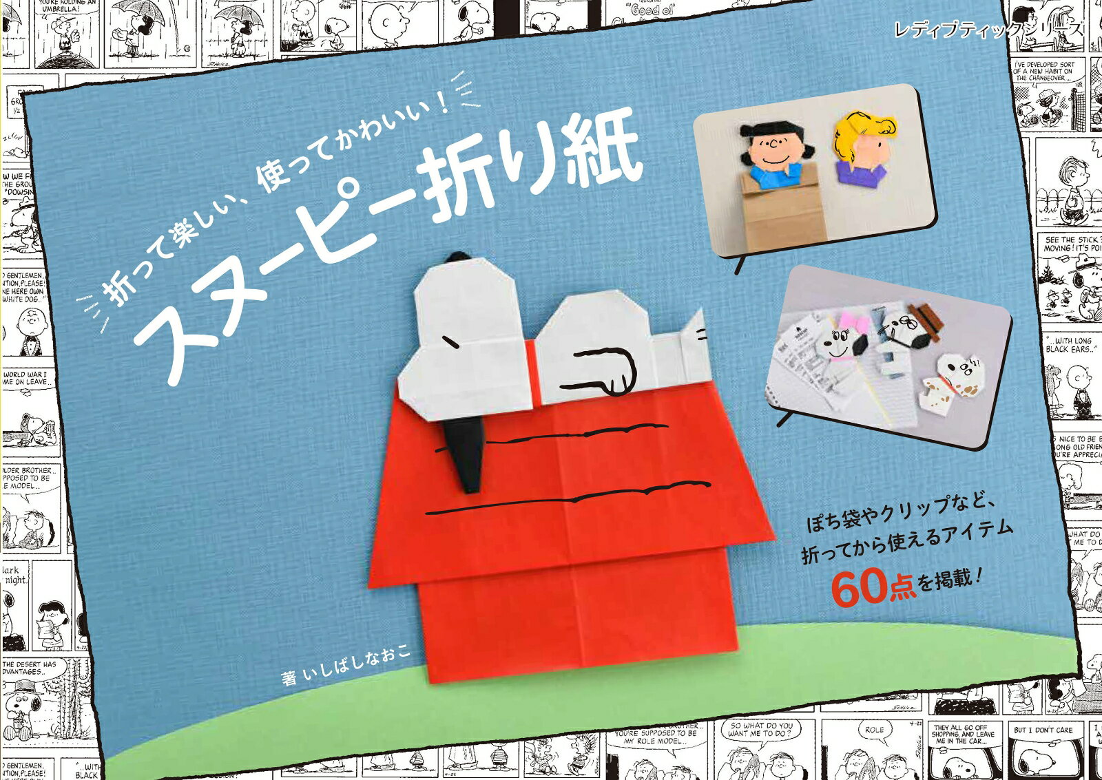 トーヨー かっこいいおりがみ(乗り物・ロボット・怪獣など){折り紙 千代紙 室内遊び} {子供会 景品 お祭り くじ引き 縁日 お子様ランチ} 412[22A12]