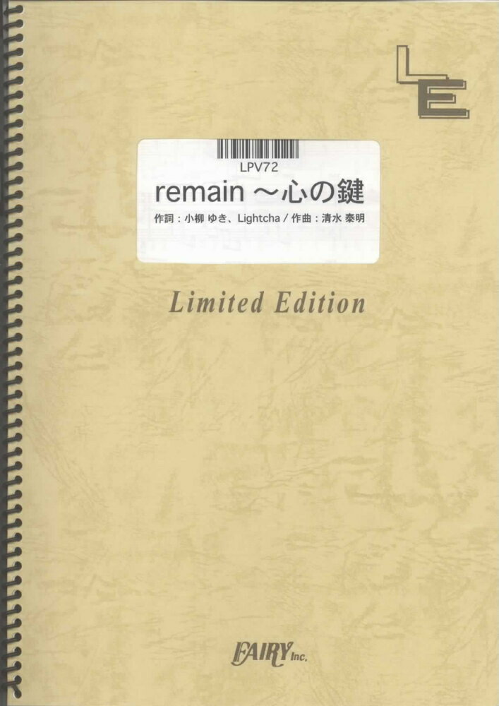 LPV72　remain〜心の鍵／小柳ゆき