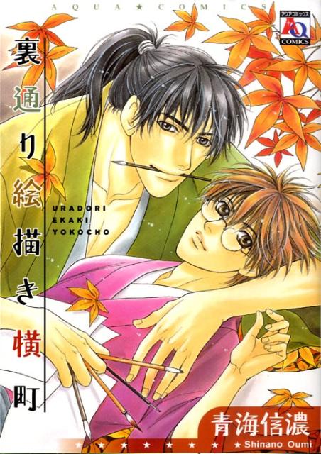 裏通り絵描き横町