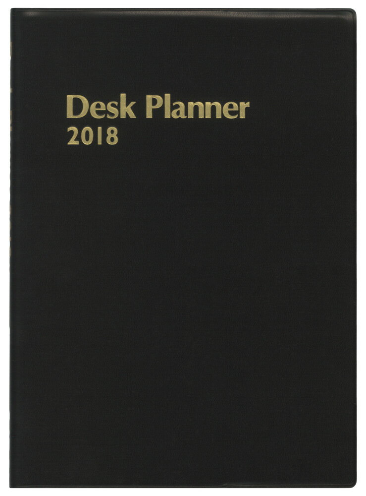 （117）デスクプランナー・A5（黒） 2018年1月はじまり