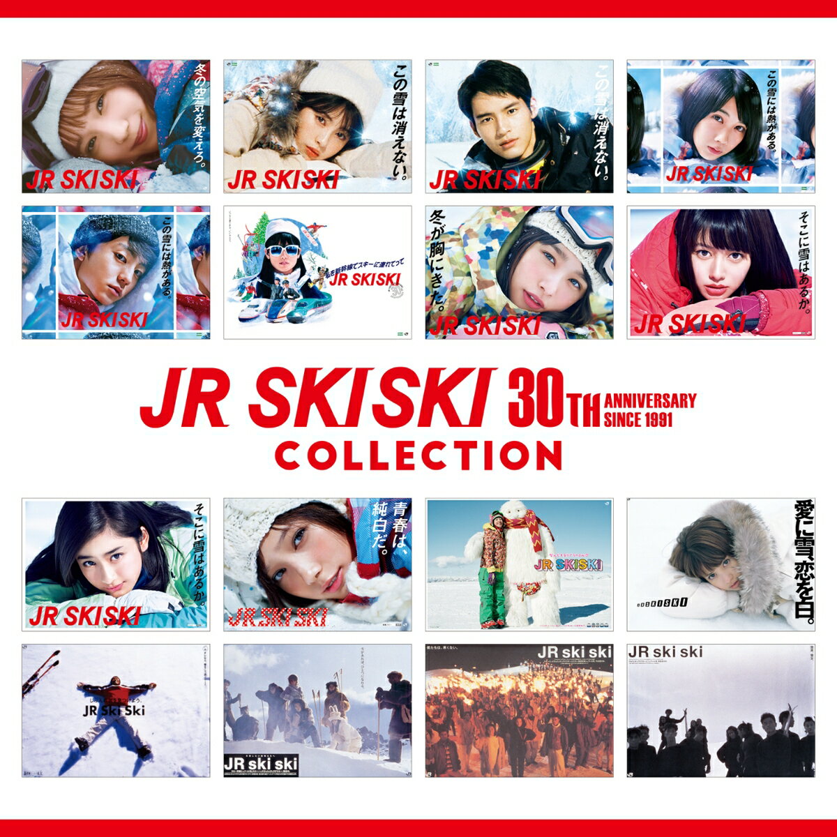 JR SKISKI 30th Anniversary COLLECTION スタンダードエディション (2CD＋DVD) [ (V.A.) ]