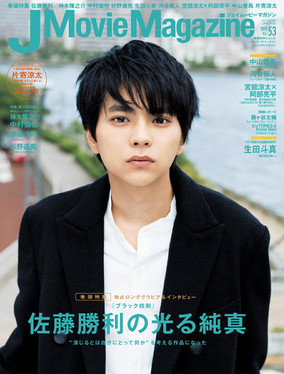 J Movie Magazine(Vol.53) ʥѡեȡ