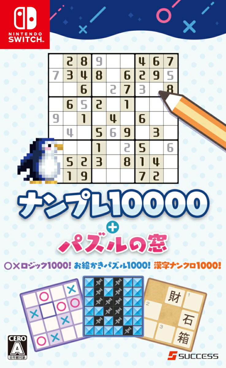 ナンプレ10000+パズルの窓