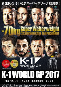 K-1 WORLD GP 2017 JAPAN 〜第2代スーパー・ウェルター級王座決定トーナメント〜 2017.6.18 さいたまスーパーアリーナ