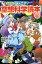 ジュニア空想科学読本愛蔵版(9) 1,620円